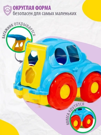 Машинка детская, пластиковая, с фигурками, 21,5 см — 767-МАШИ215
