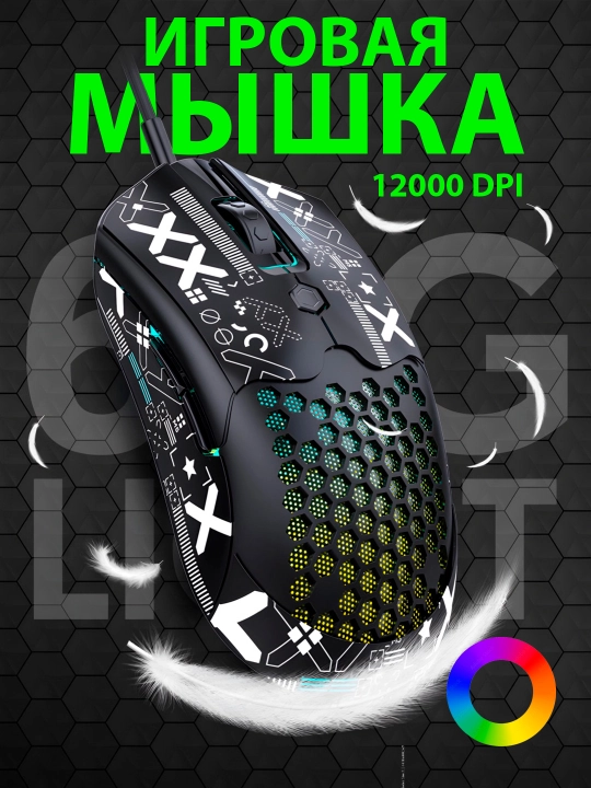 Игровая мышь, М5, проводная мышка, 12000 dpi, для киберспорта