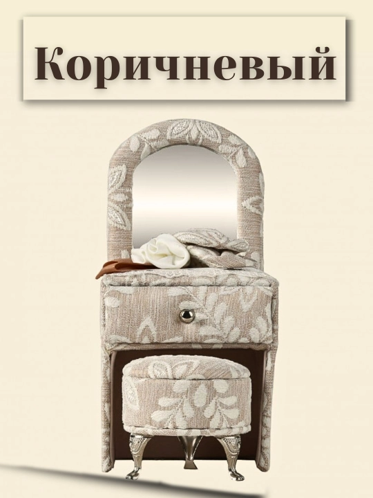 Шкатулка для хранения ювелирных изделий и декоративных украшений