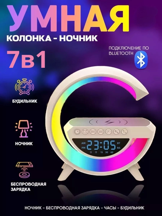 Aqlli dinamika RGB, budilnik soat bilan, led tungi chiroq, telefon uchun simsiz zaryadlash
