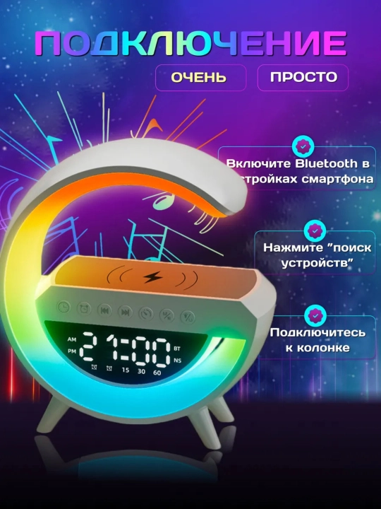 Aqlli dinamika RGB, budilnik soat bilan, led tungi chiroq, telefon uchun simsiz zaryadlash