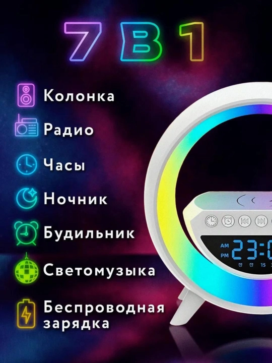 Aqlli dinamika RGB, budilnik soat bilan, led tungi chiroq, telefon uchun simsiz zaryadlash