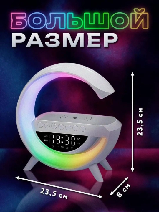 Aqlli dinamika RGB, budilnik soat bilan, led tungi chiroq, telefon uchun simsiz zaryadlash