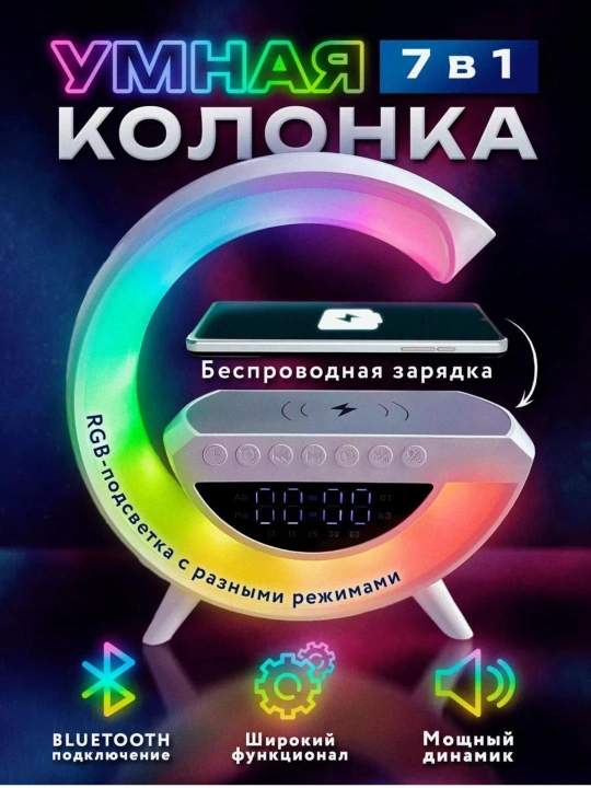 Aqlli dinamika RGB, budilnik soat bilan, led tungi chiroq, telefon uchun simsiz zaryadlash