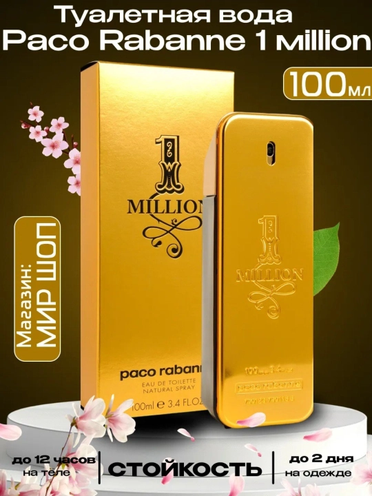 Туалетная вода для мужчин и женщин One Million, 100 мл - 