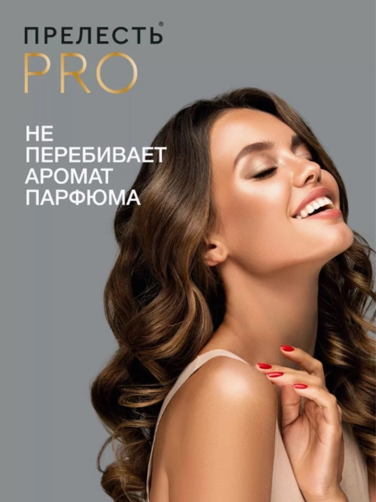 Лак для волос  сверхсильная фиксация Прелесть Professional Эффект памяти 300 мл