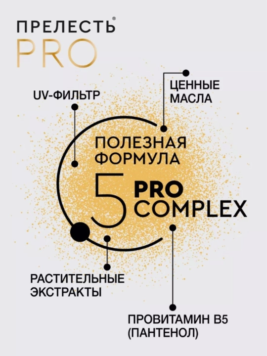 Лак для волос  сверхсильная фиксация Прелесть Professional Эффект памяти 300 мл