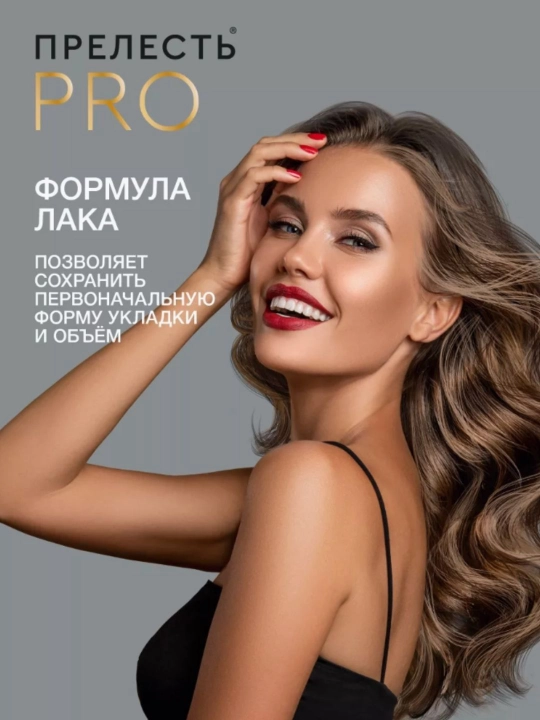 Лак для волос  сверхсильная фиксация Прелесть Professional Эффект памяти 300 мл