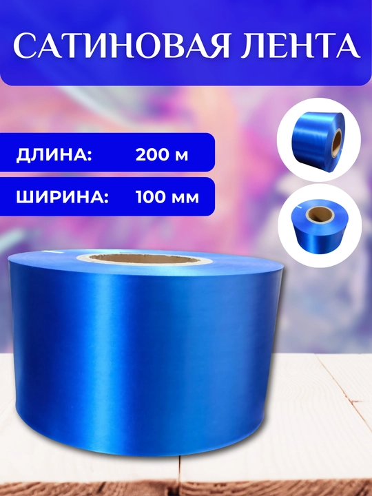 Набор для печати выпускных лент: принтер, серебряный риббон и 1 рулон ленты