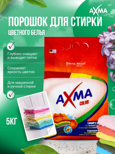 Порошок для стирки АХМА, для цветного белья, 5 кг - 