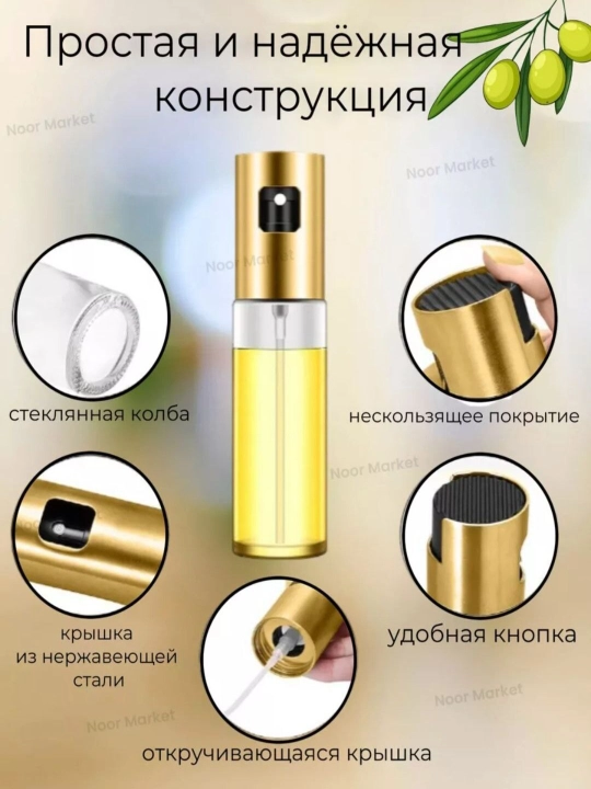 Yog' uchun dispenser, purkagich bilan, dozator, 100/180/200/300/470/550 ml