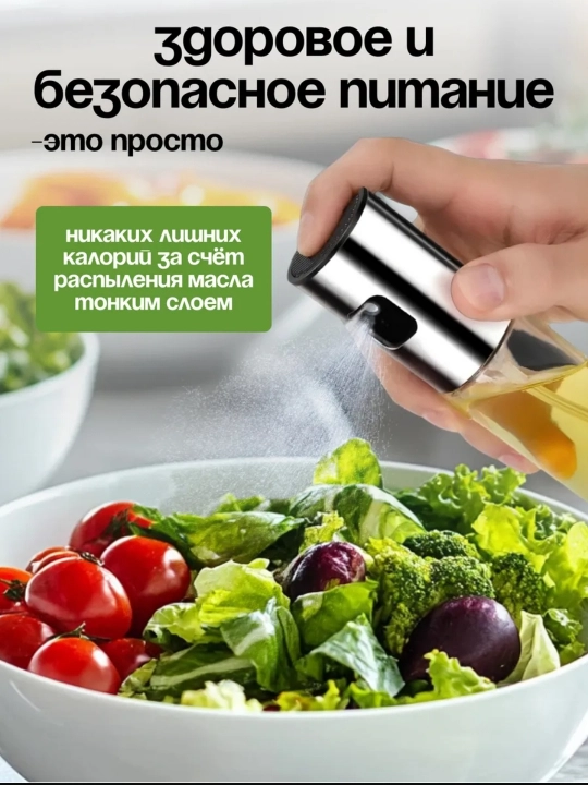 Yog' uchun dispenser, purkagich bilan, dozator, 100/180/200/300/470/550 ml