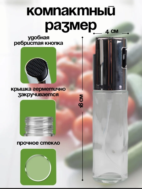 Yog' uchun dispenser, purkagich bilan, dozator, 100/180/200/300/470/550 ml