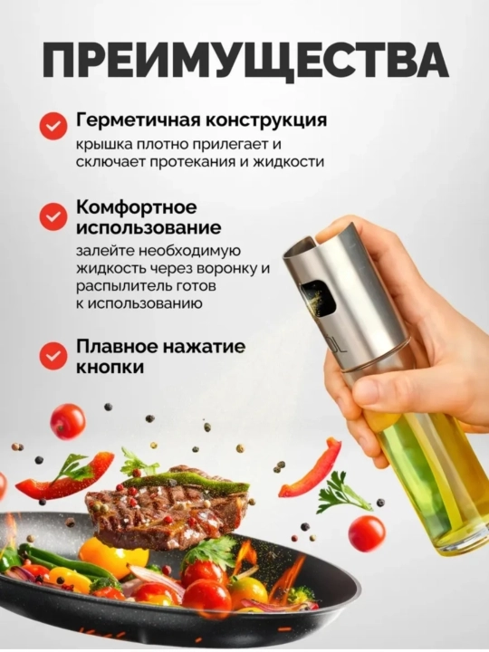 Yog' uchun dispenser, purkagich bilan, dozator, 100/180/200/300/470/550 ml