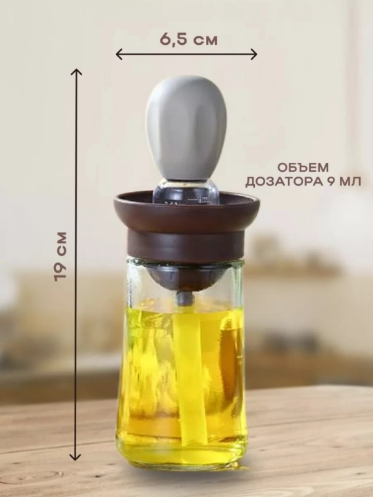 Диспенсер для масла, с распылителем, дозатор, 100/180/200/300/470/550 мл