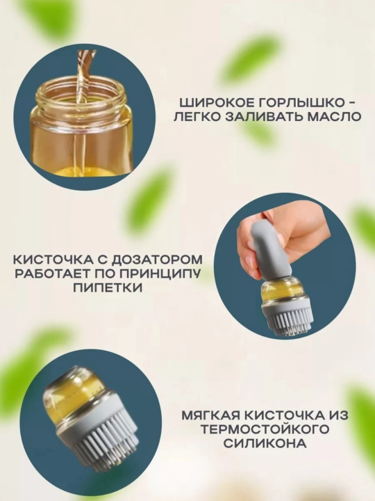 Диспенсер для масла, с распылителем, дозатор, 100/180/200/300/470/550 мл