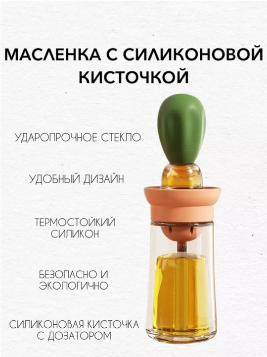 Yog' uchun dispenser, purkagich bilan, dozator, 100/180/200/300/470/550 ml