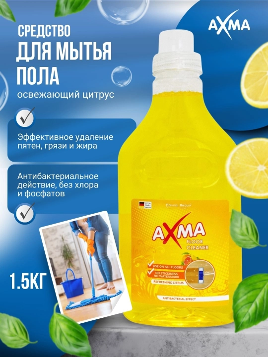 Pol yuvish vositasi AXMA, Tetiklovchi sitrus, 1,5 kg - 