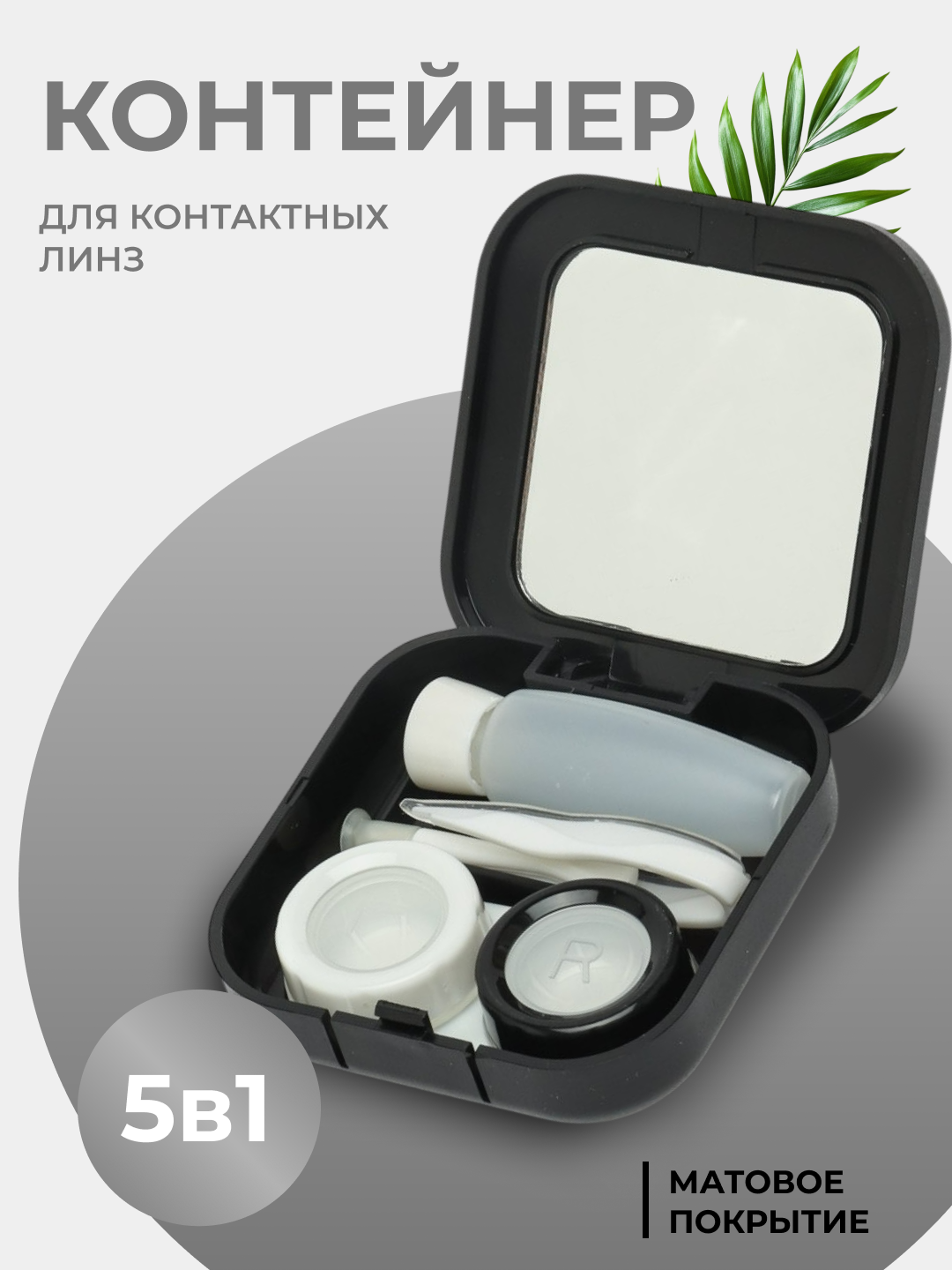 Черный