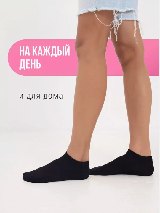 Носки женские и мужские, 36-41, белые, черные, короткие носочки The Kuka