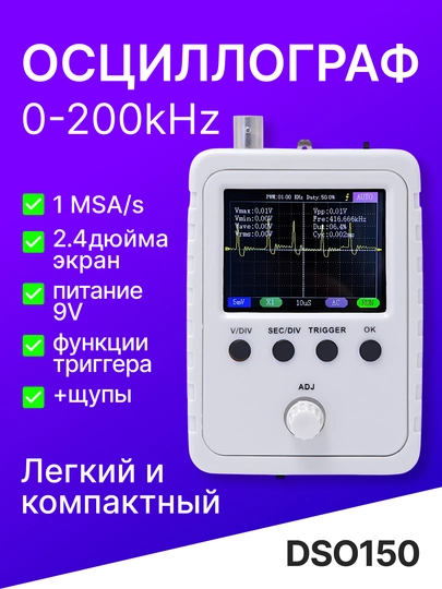 DS0150 15001K комплект цифрового осциллографа