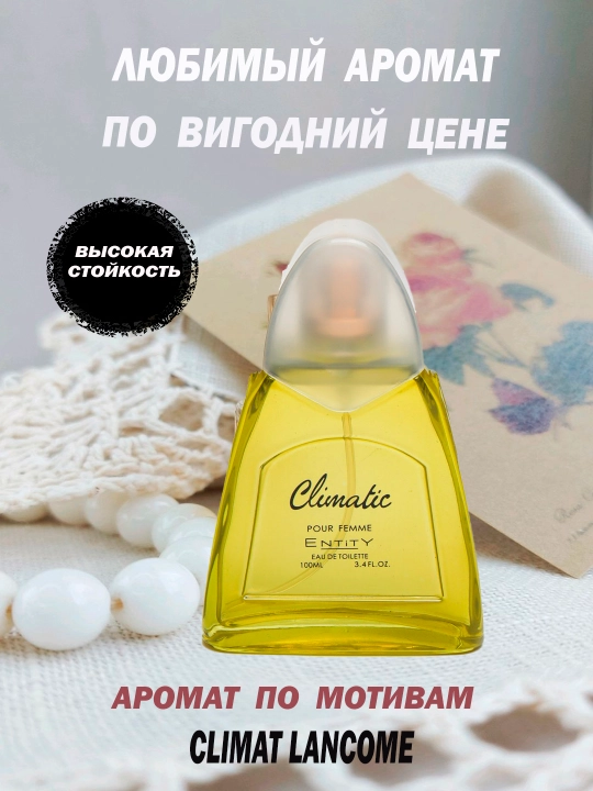 Xushbo`ylangan suv Climatic Clima ayollar uchun, 100 ml