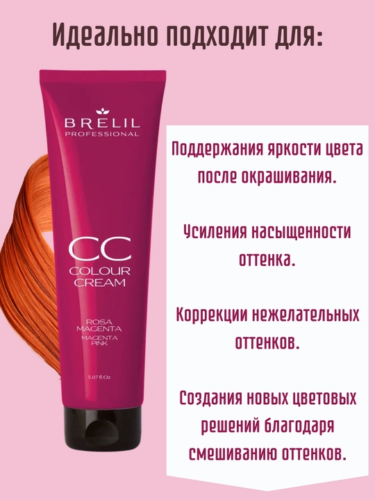 Rangli krem bo'yoq CC CREAM, 150 ml, soch kraskasi, tonic