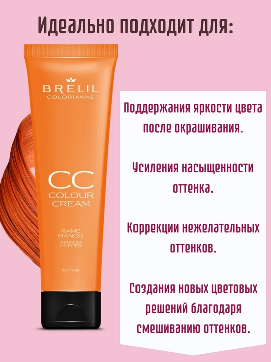 Rangli krem bo'yoq CC CREAM, 150 ml, soch kraskasi, tonic