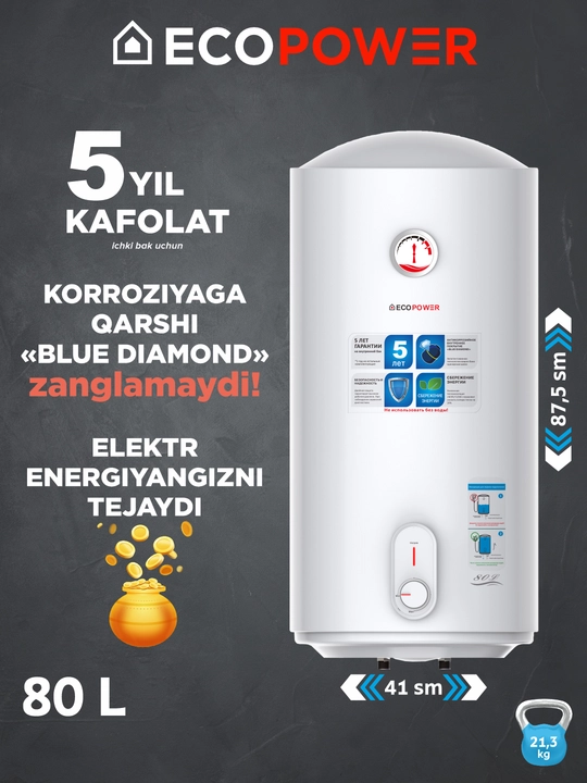 Водонагреватель ECOPOWER, 80 литр