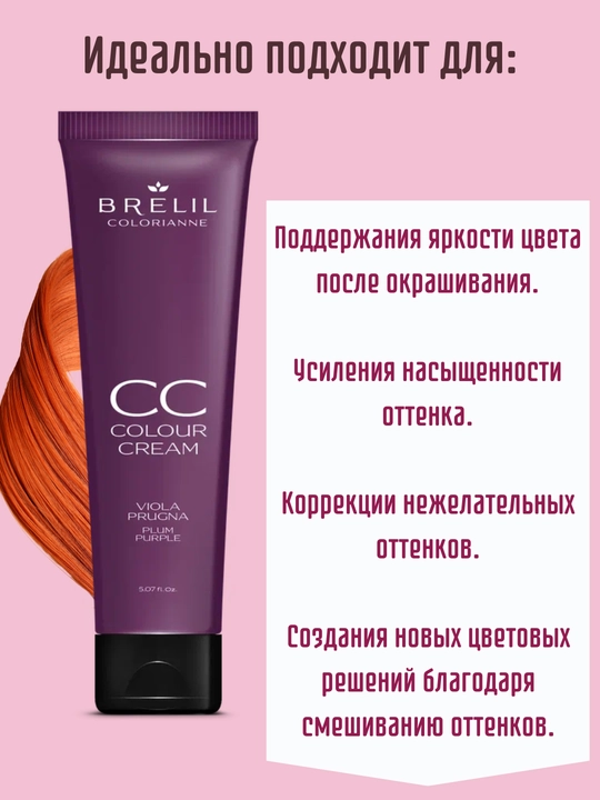 Rangli krem bo'yoq CC CREAM, 150 ml, soch kraskasi, tonic