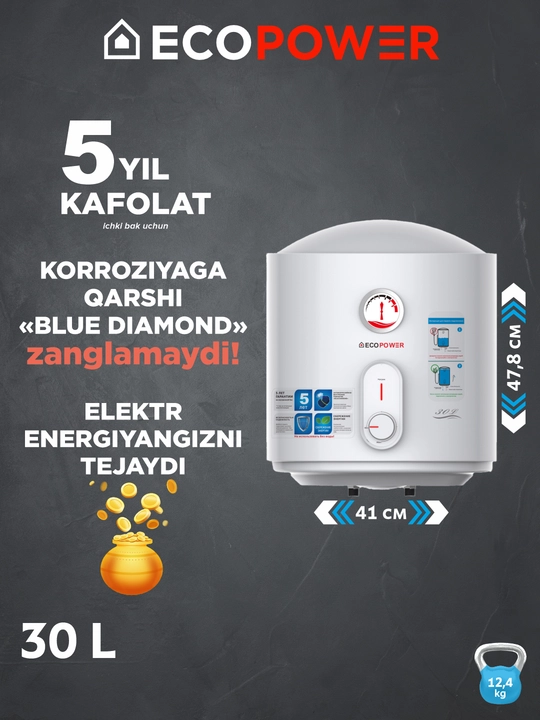 Водонагреватель ECOPOWER, 30 л - 