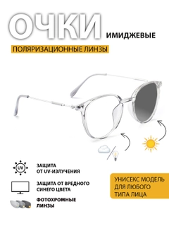 Прозрачный
