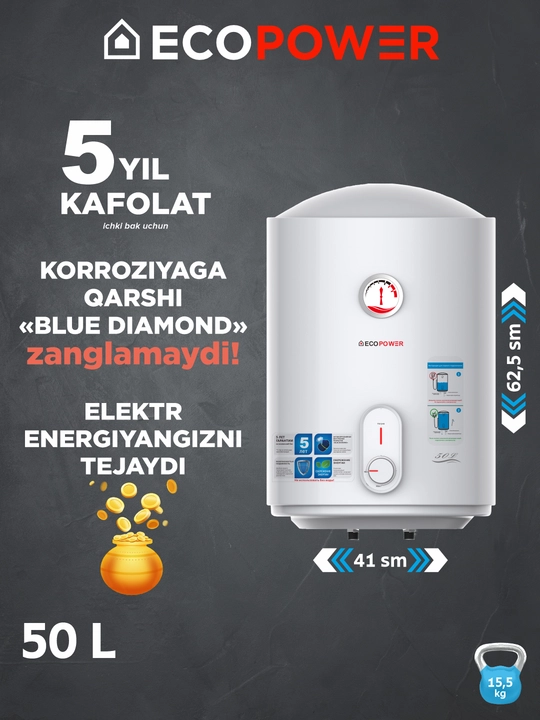 Водонагреватель ECOPOWER, 50 л