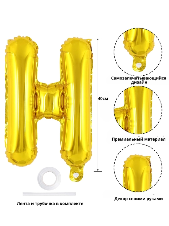 Шарики буквы "Happy Birthday" для дня рождения, надпись на стену