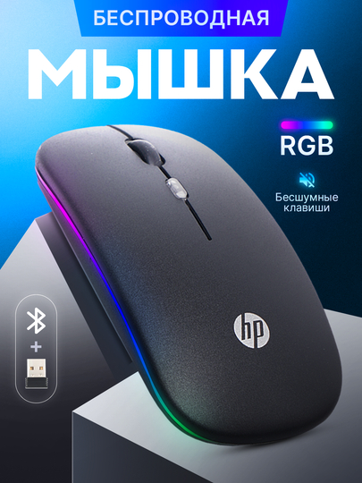 Беспроводная компьютерная мышь, бесшумная, RGB, Bluetooth