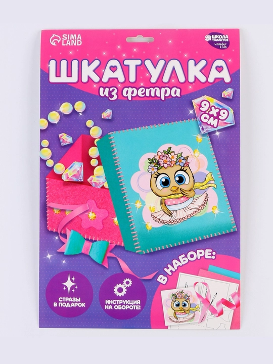 Tikuv to'plami, qo'l san'atlari to'plami, kigiz o'yinchoq, qiz va o'smir uchun sovg'a