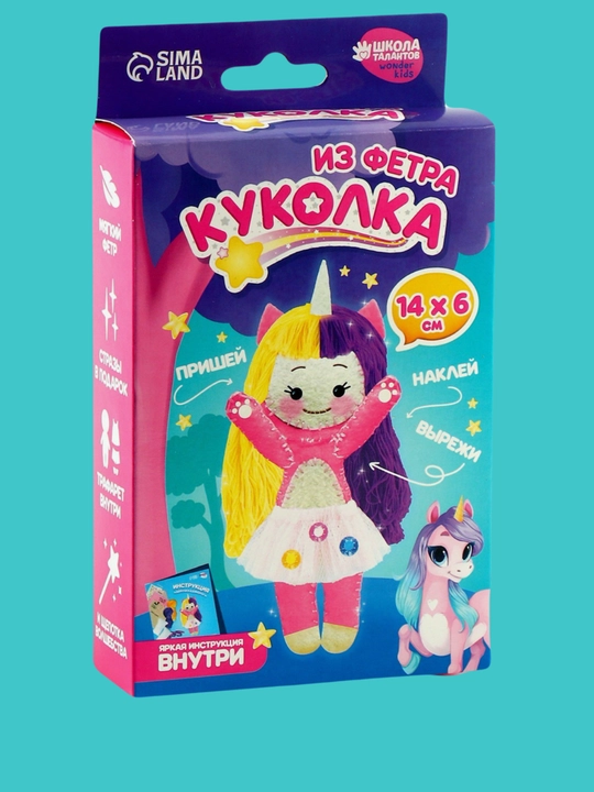 Набор для шитья, набор для творчества, игрушка из фетра, подарок для девочки и подростка