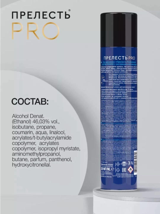 Лак для волос сверхсильная фиксация Прелесть Professional Ultra Power, 300 мл