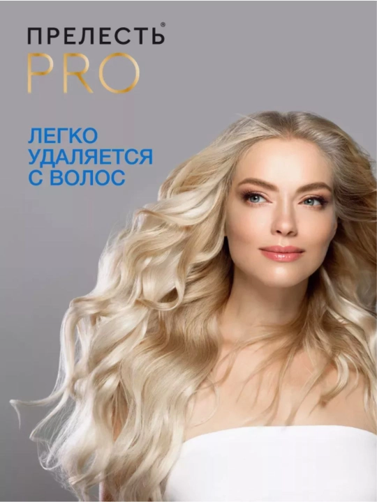 Лак для волос сверхсильная фиксация Прелесть Professional Ultra Power, 300 мл