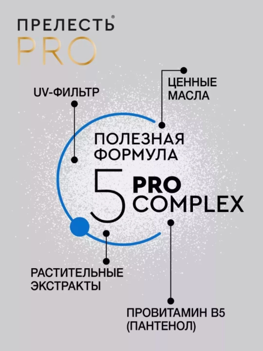 Лак для волос сверхсильная фиксация Прелесть Professional Ultra Power, 300 мл
