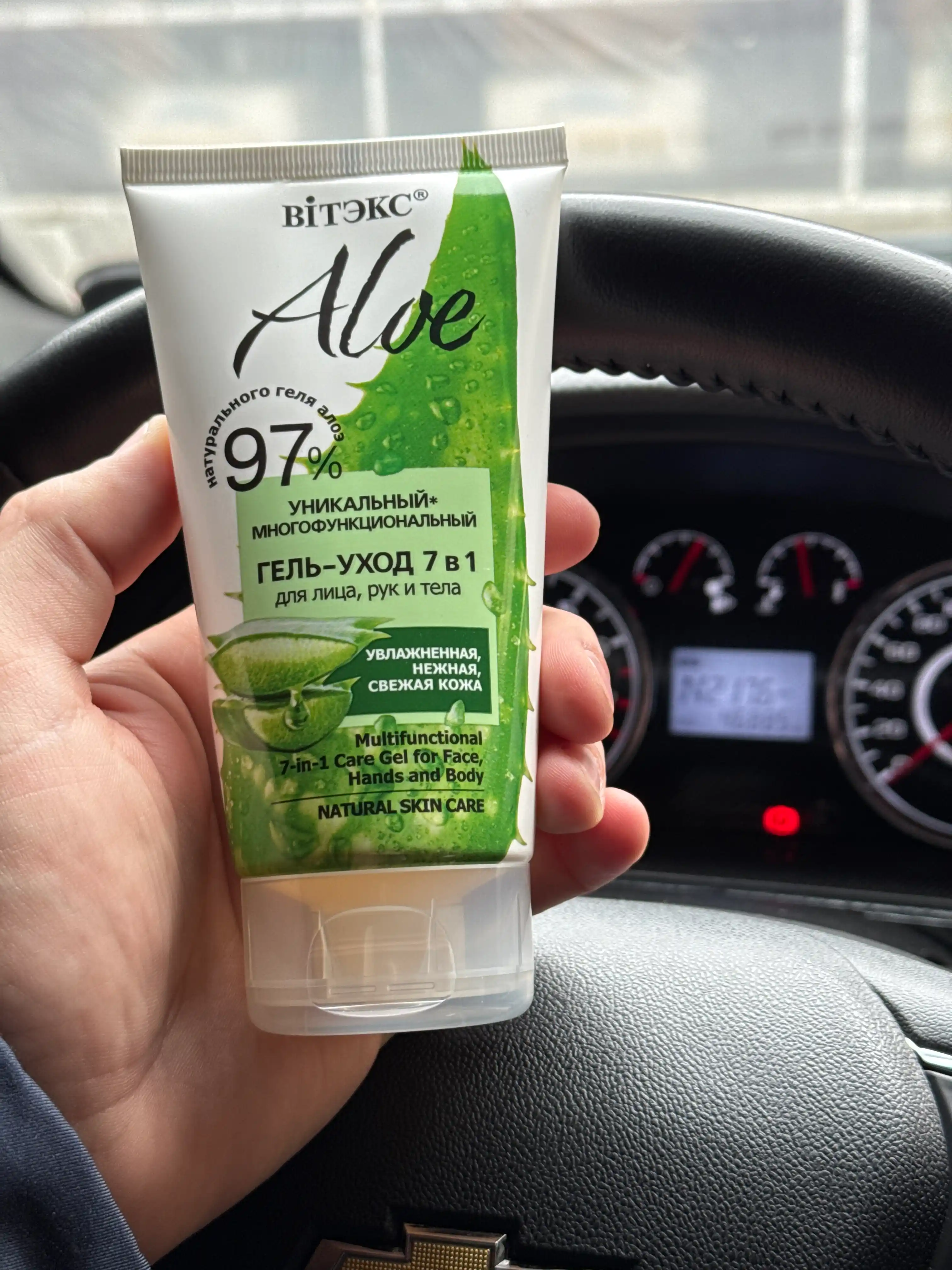 Гель-уход для лица, рук и тела Aloe, многофункциональный, 7 в 1, 150 мл, Витэкс