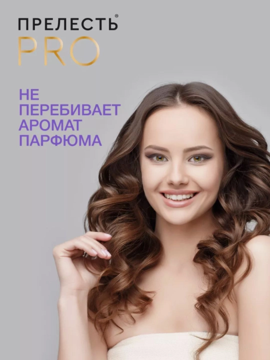 Лак для волос  сверхсильная фиксация Прелесть Professional Защита + уход 300 мл