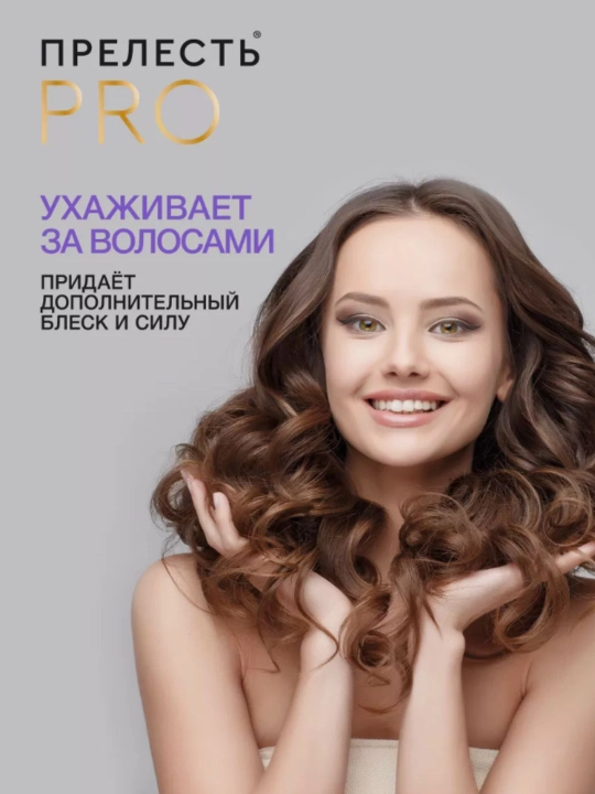 Лак для волос  сверхсильная фиксация Прелесть Professional Защита + уход 300 мл