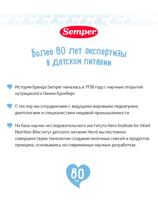 Semper Nutradefense sut aralashmasi 1 0-6m+ 400 gr