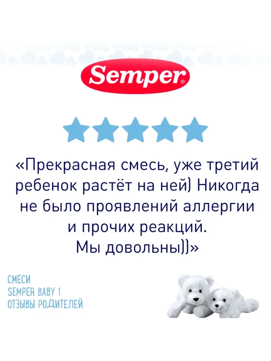 Semper Nutradefense sut aralashmasi 1 0-6m+ 400 gr