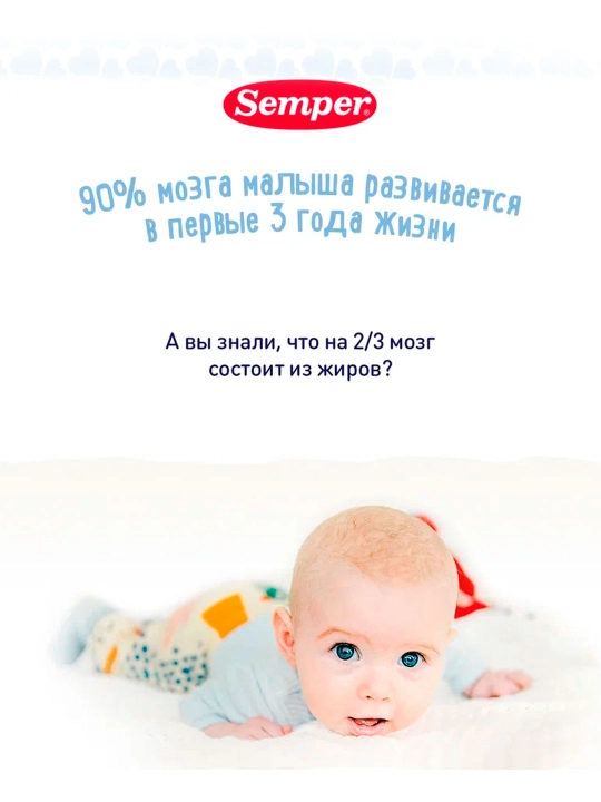 Semper Nutradefense sut aralashmasi 2, 6oy+ 400 gr