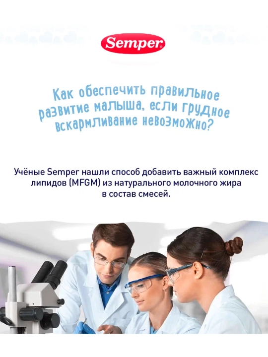 Semper Nutradefense sut aralashmasi 2, 6oy+ 400 gr