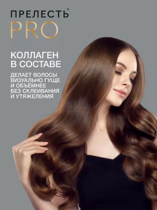 Лак для волос профессиональный сверх сильная Прелесть Professional Объем X2 225 мл