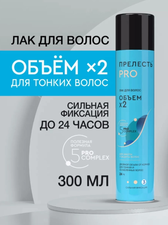 Лак для волос  экстрасильная фиксация Прелесть Professional Объем х2 300 мл - 