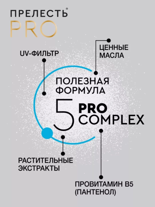 Лак для волос  экстрасильная фиксация Прелесть Professional Объем х2 300 мл